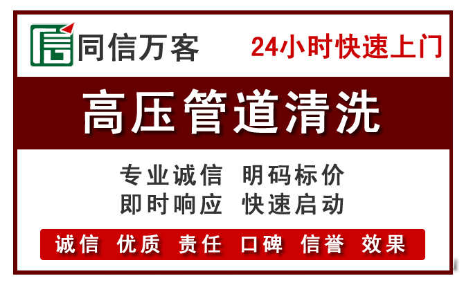 青云谱高压清洗