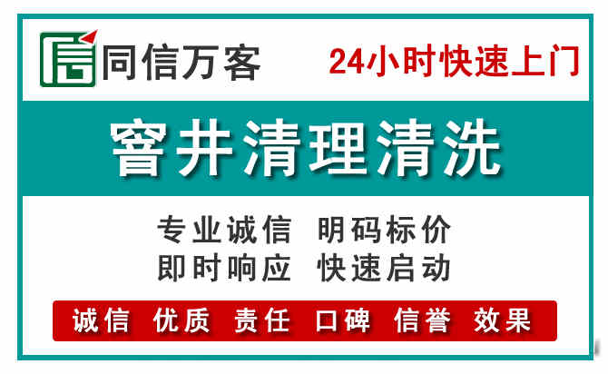 青云谱窨井疏通清理