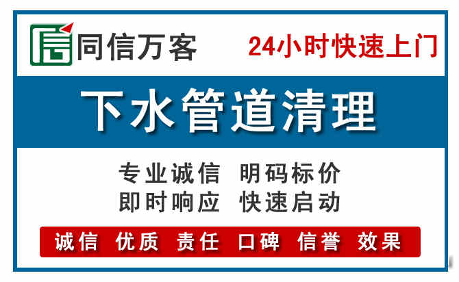 青云谱下水管道疏通清理