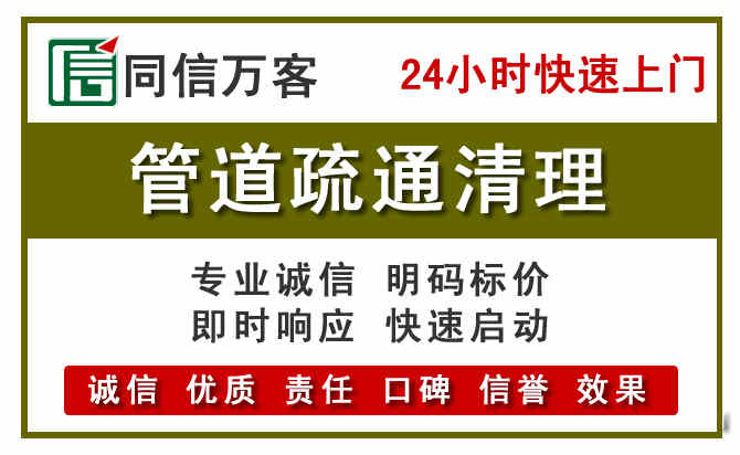 青云谱管道疏通清理